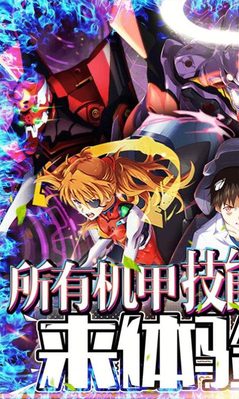 新世纪福音战士终章免费版.jpg