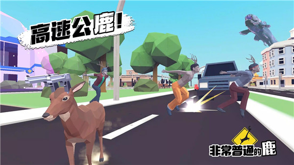 非常普通的鹿国际服正版(DEEEER Simulator) v1.2.3