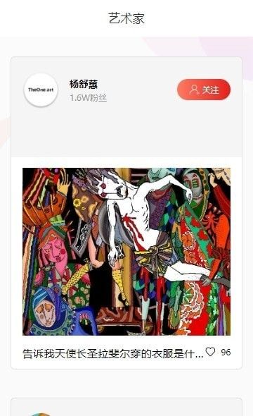 唯一艺术 版本:v1.4.8