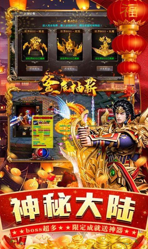 釜底抽薪九州合击手游官方版  v4.2.1
