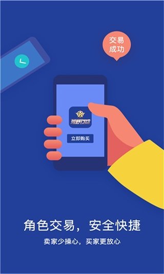 233游戏盒子 v1.5.1