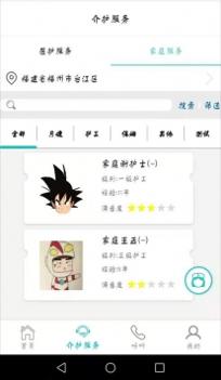 青果智护 v3.2.5