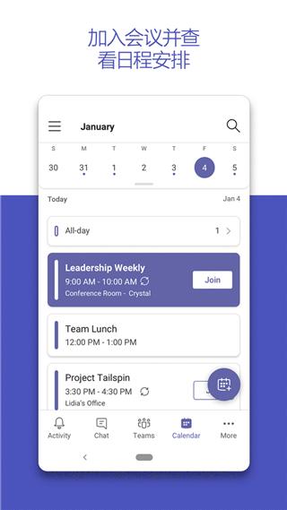 Teams  v14161.0.0.20231