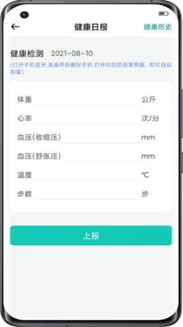 助康宝 v2.10.5