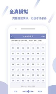 畅言普通话  v5.0.1031