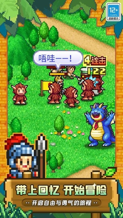 冒险村物语2 v1.2.6