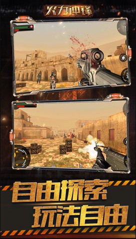 火力冲锋游戏  v1.0.0
