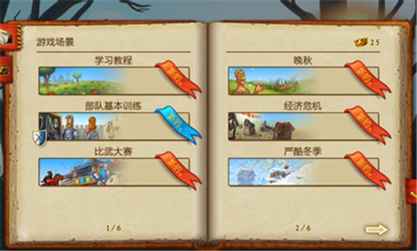 家园7完美中文版  v1.14.3