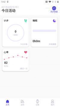 分动圈截图2