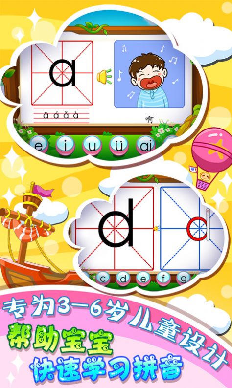 儿童早教学拼音app官方版  v4.1.2