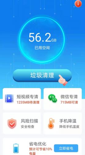 洛里斯手机吸尘器 v2.1.2