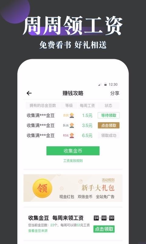 免费趣小说  v1.02