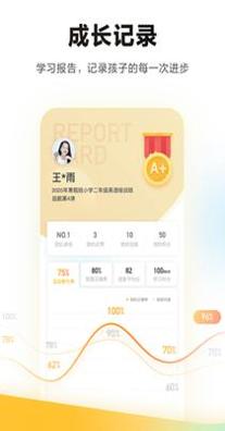 学而思培优 v7.37.2