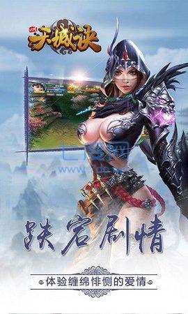 九州天城诀 v1.0.0