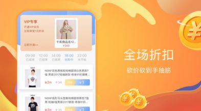 易购一元拍 2.2.0
