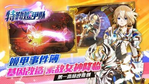 特勤姬甲队 2024-06-25 15:08