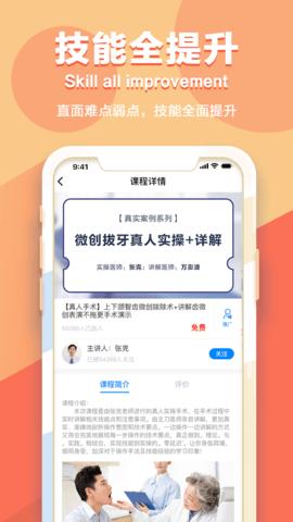 七颗牙学堂截图0
