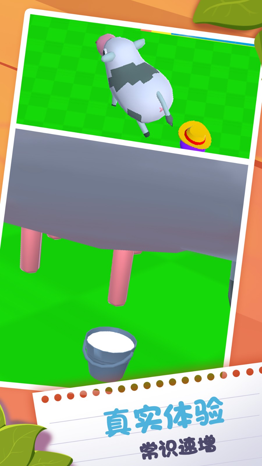 荒野农场生存  v2.0.0