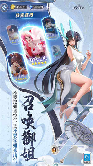 上古王冠送连抽截图3