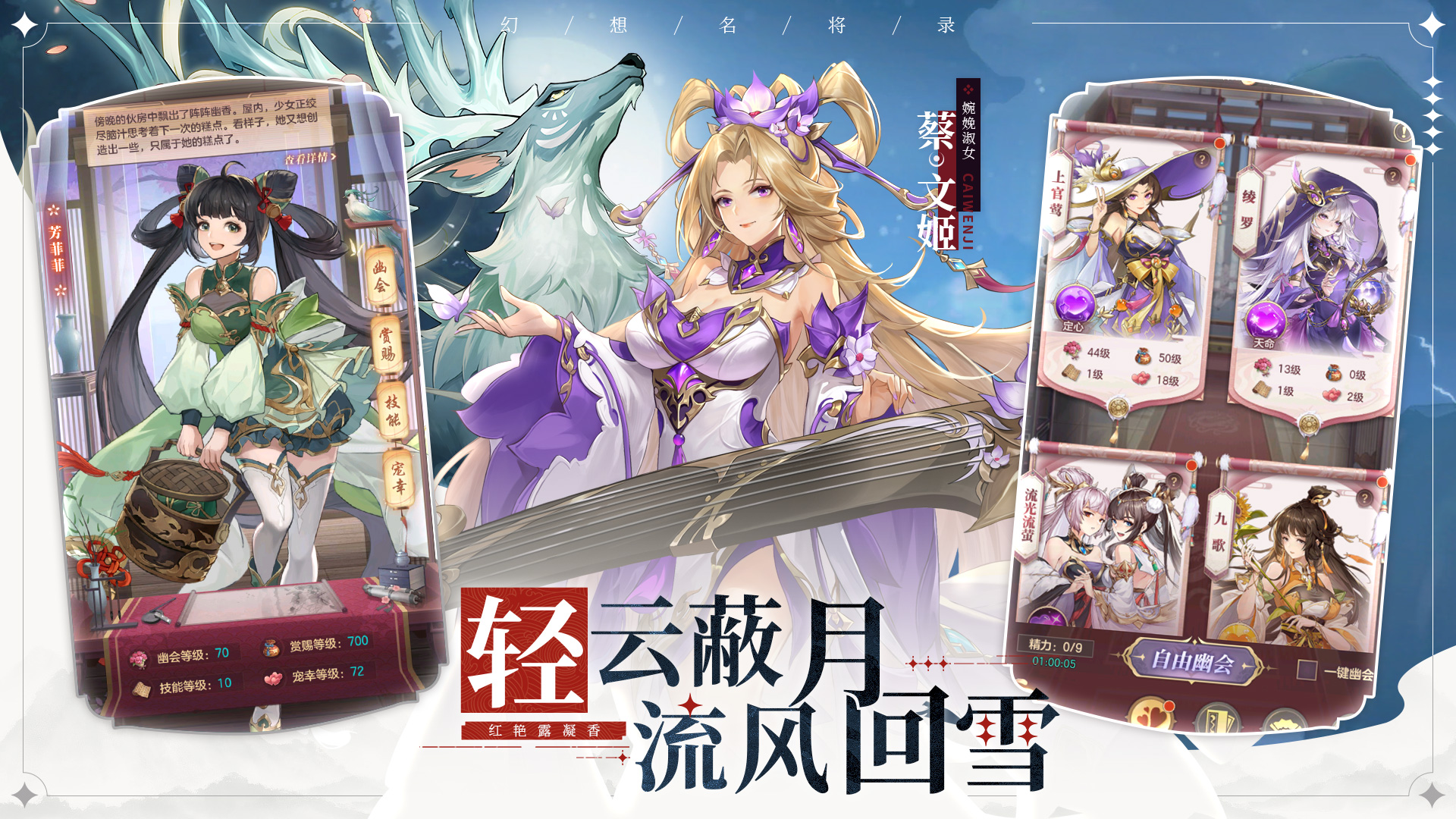 幻想名将录 v1.8.0