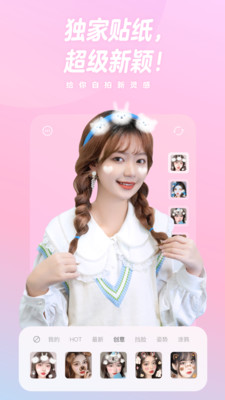 一甜相机 v3.0.6.30060