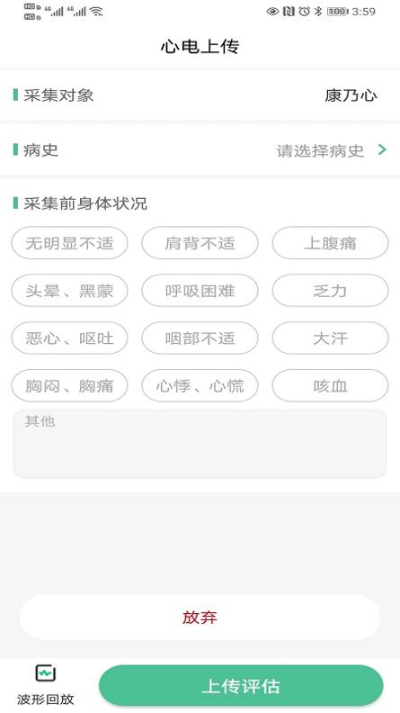康乃心会员端 v3.2.5