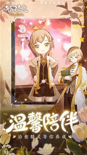 精灵之境测试版  v1.12.6