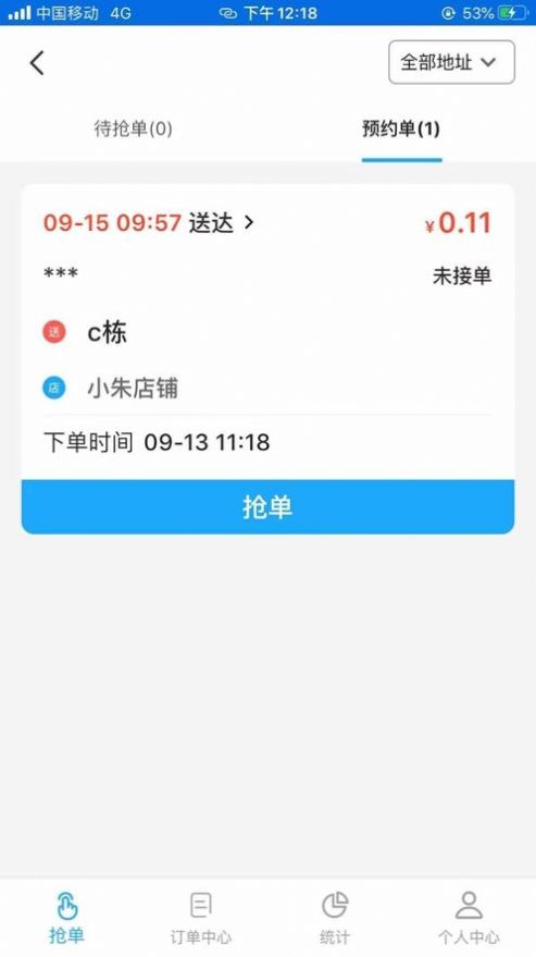 渝乐校园APP官方版  v3.3.4
