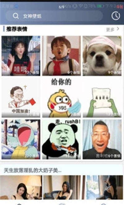 心晴壁纸 v1.0.0