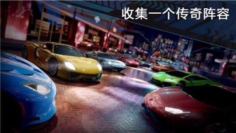 极限竞速街头赛正版  v28.0.7