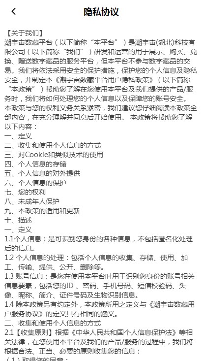 潮宇宙  v1.1.7