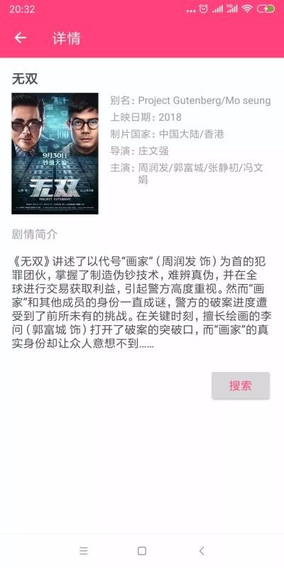 BT磁力狗  v2.3.0