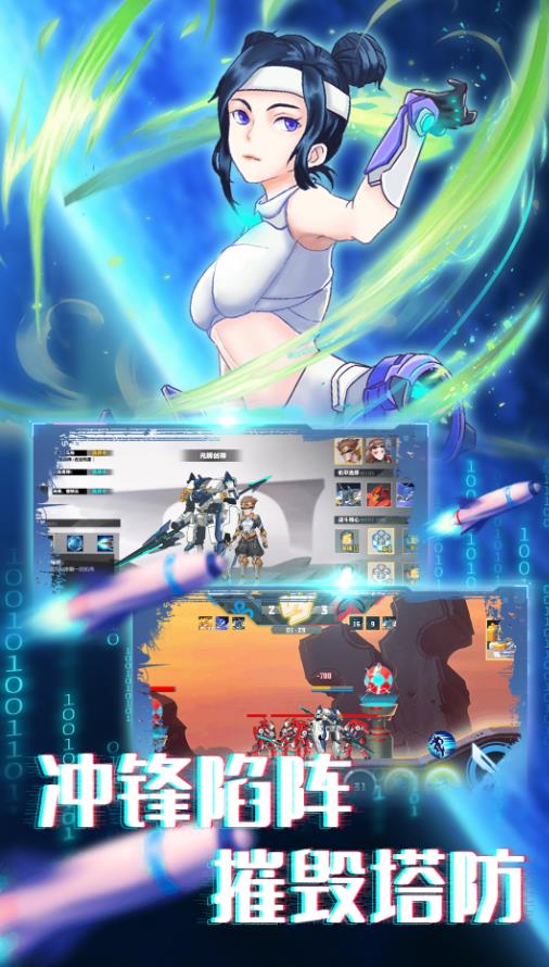 机甲英雄模拟器  v1.0.0