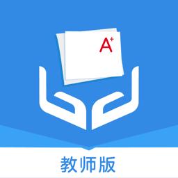 全品智慧作业教师