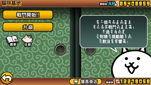 猫咪大战争最新版 v8.6