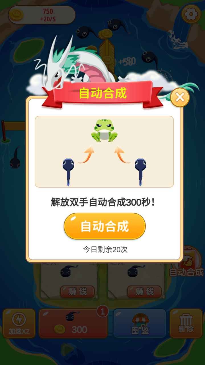 疯狂合成红包版  v1.0.5