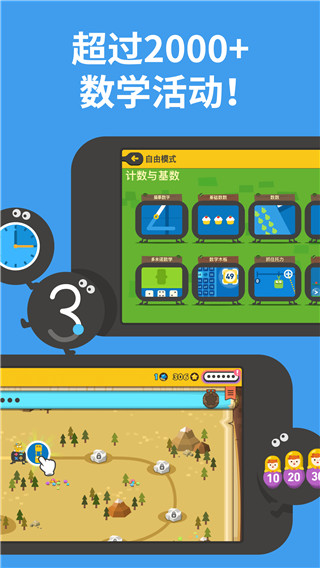 都都数学 v6.19.4