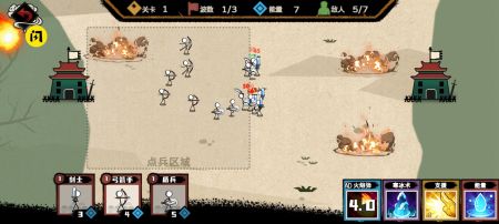 火柴人的纸上战争 v3.1.5