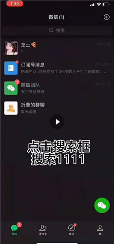 微信密友截图1