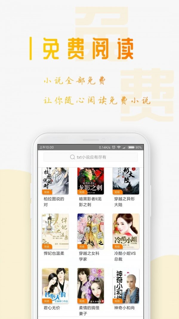 狐想文学  v1.0.8