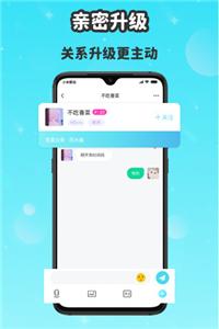 wink社交  v3.3.4