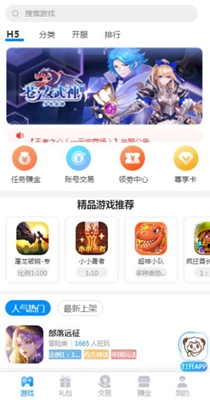 羔羊游手游 v9.5.6