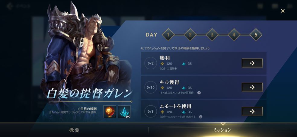 英雄联盟手游下载安装ios国际服官网  v3.3.4