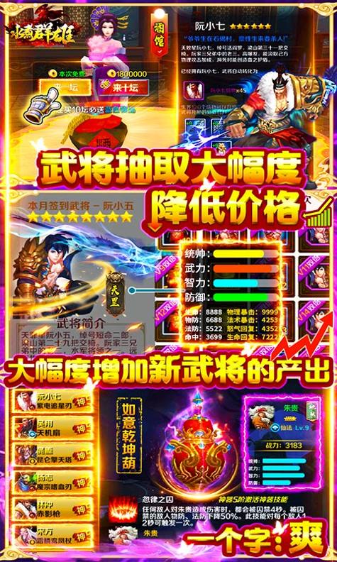 水煮群雄 满V版