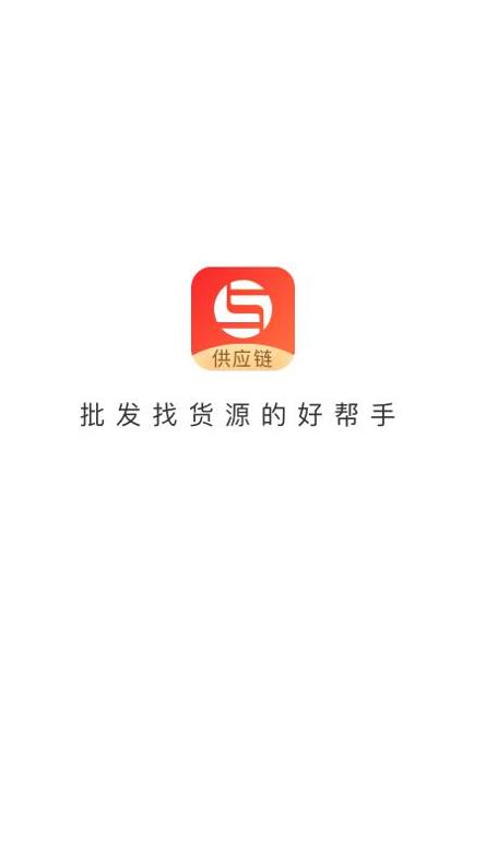 销巴供应链 v3.0.5