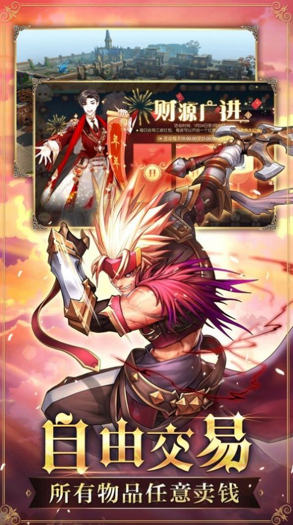 奇迹MU卓越之光手游官方版  v4.5.4