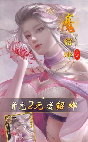 三国后宫版手游官方下载最新版  v5.5.2