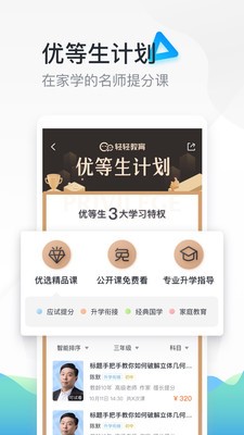轻轻教育 2020-08-13 11:23