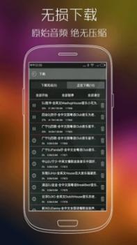 清风DJios版
