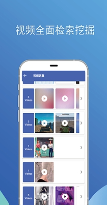 照片恢复器 v1.1.1